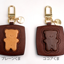 くまちゃんブラウニーのキーホルダー（本革製）／お菓子な革小物 2枚目の画像