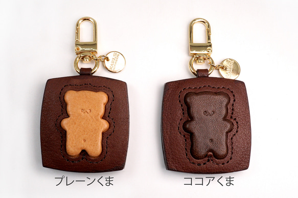 くまちゃんブラウニーのキーホルダー（本革製）／お菓子な革小物 2枚目の画像