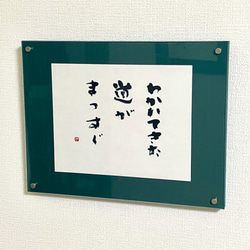 書道 書道家渡辺雅心作品 雪月花 額縁付きスタンドと壁兼用式29×32センチ 77aed9e89b5e6640f37d91c2c4845e