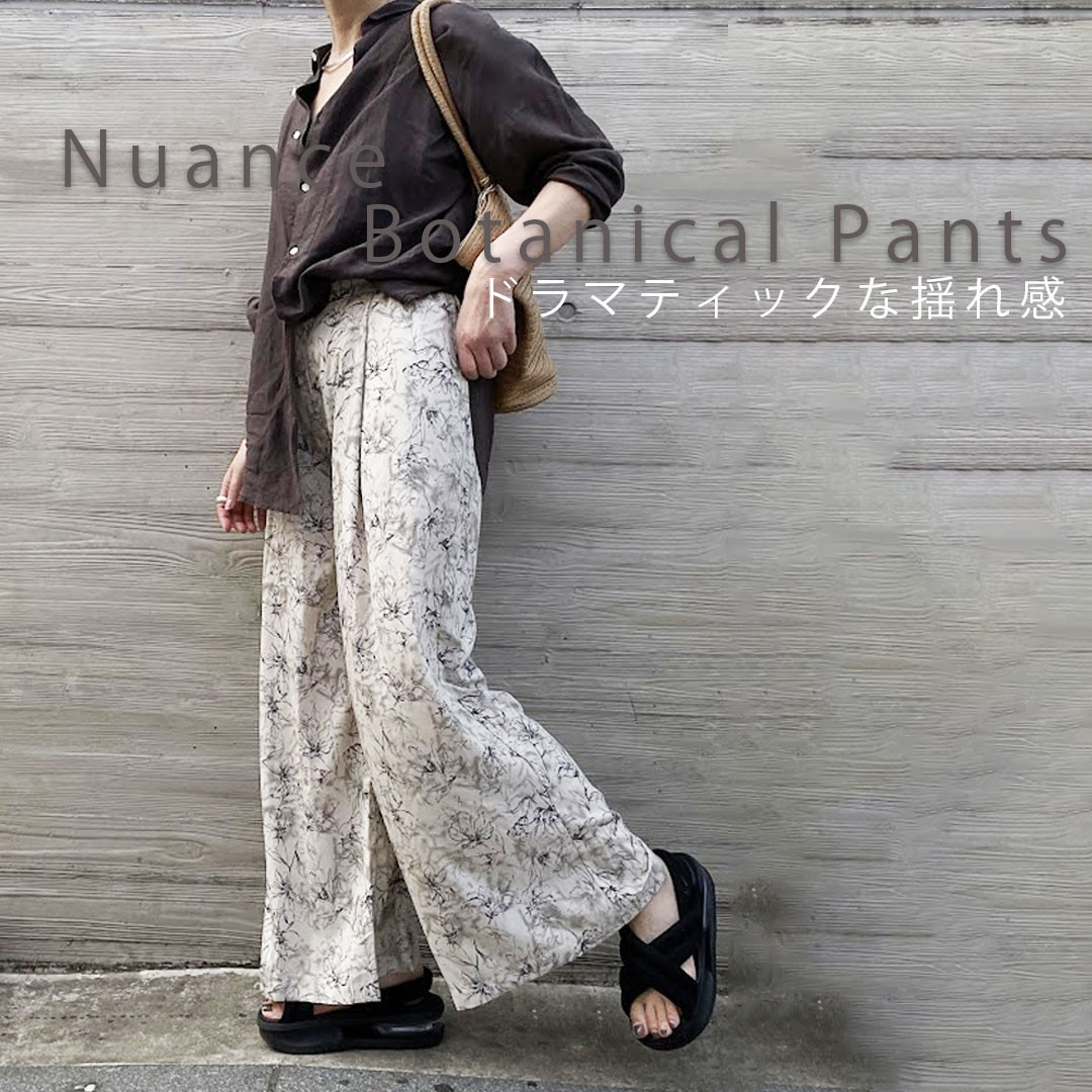 ゆれる　ニュアンス ボタニカル パンツ ベージュ花柄　ボタニカルプリント ワイドパンツ