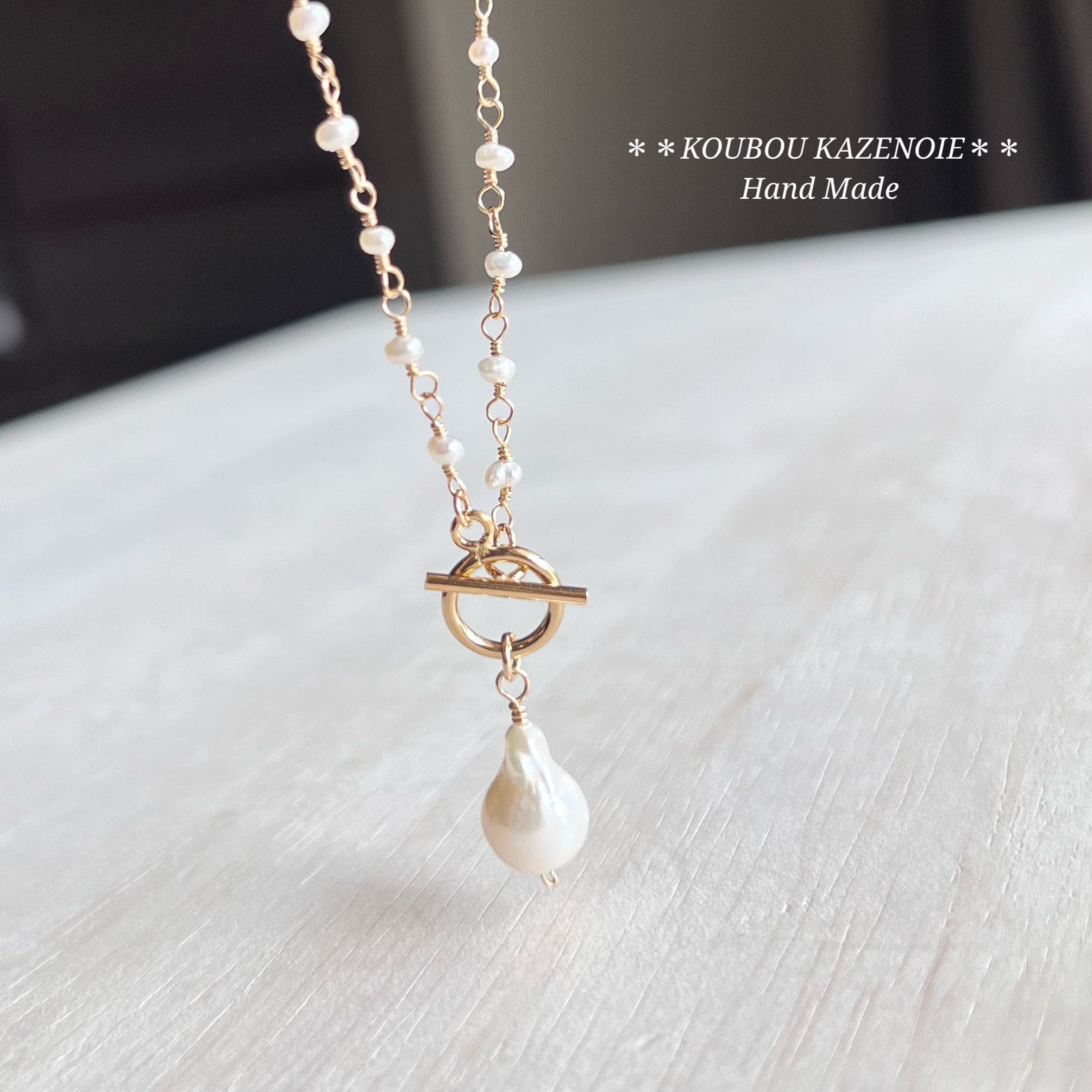 しずくパール◆高品質淡水ベビーパール◆14KGFマンテルネックレス