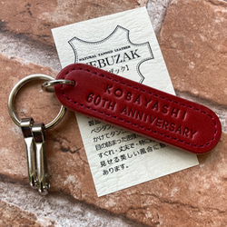 【名入【名入れ無料】還暦６０歳　赤色お名前ヌメ革キーホルダー・名前タグ（栃木レザーヌメ革） 4枚目の画像