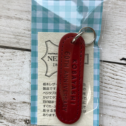 【名入【名入れ無料】還暦６０歳　赤色お名前ヌメ革キーホルダー・名前タグ（栃木レザーヌメ革） 3枚目の画像