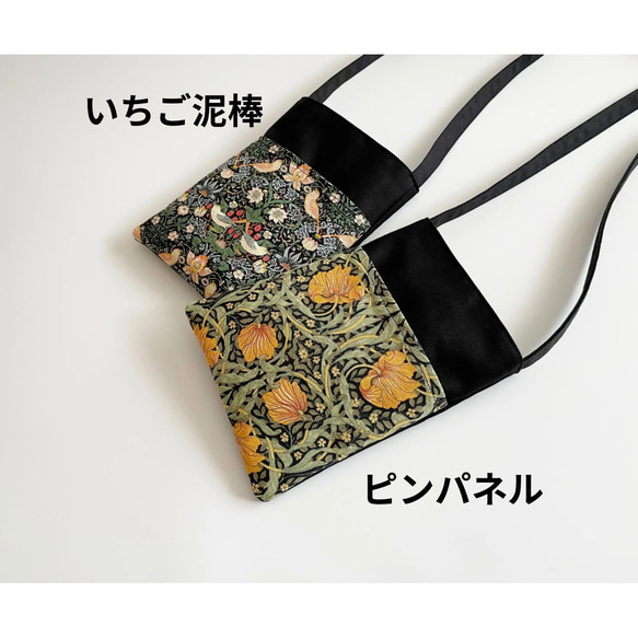 スマホも長財布もしっかり入る お散歩ポシェット ウィリアムモリス ピンパネル スマホショルダー 12枚目の画像