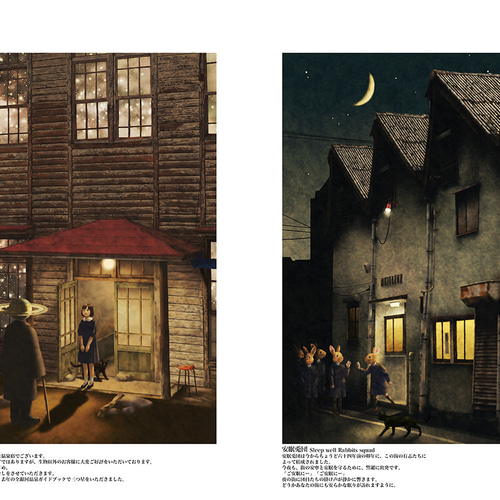 くら田たまえ作品集図録 夢の播種 : 個展図録 ／ Sowing the Dreams : Exhibition Catalog