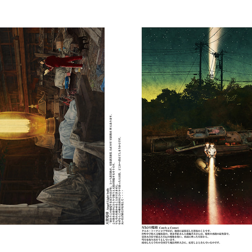 くら田たまえ作品集図録 夢の播種 : 個展図録 ／ Sowing the Dreams : Exhibition Catalog