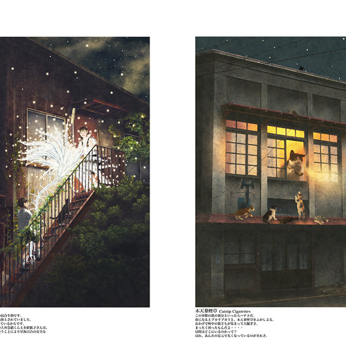 夢の播種 : 個展図録 ／ Sowing the Dreams : Exhibition Catalog