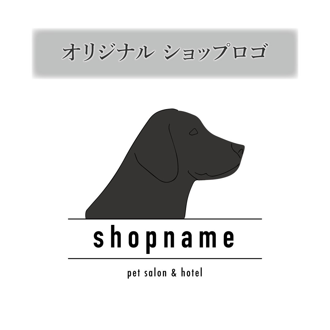 セミオーダー　オリジナルショップロゴ作成♪