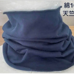 綿100%天竺編みネイビーシングルウェーブネックウォーマー新品 日焼け止めに 10枚目の画像