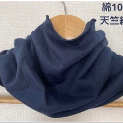綿100%天竺編みネイビーシングルウェーブネックウォーマー新品 日焼け止めに 5枚目の画像