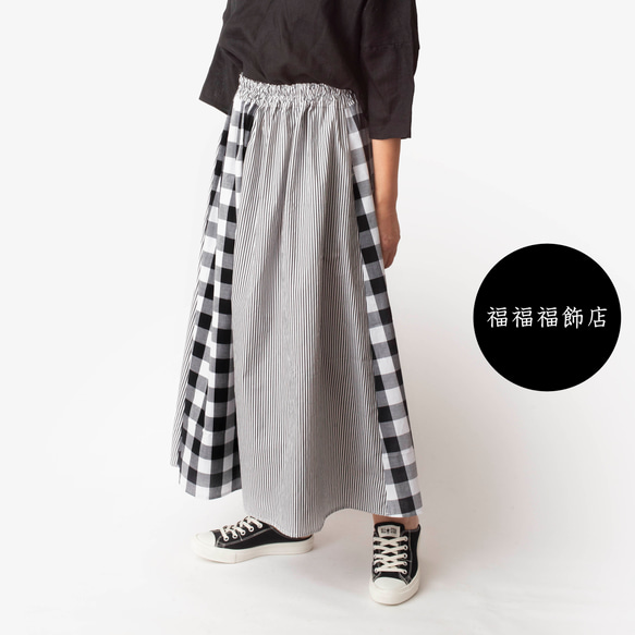 【２色のマキシスカート】丈をお選びいただけます　ウエストはオーダー無料　チェック　ストライプ　ブラック 1枚目の画像