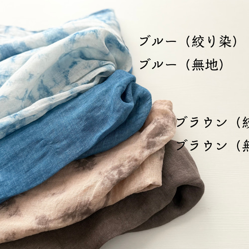 絞り染☆リネン100%夏の羽織】涼しい│UV・エアコン対策│植物染料