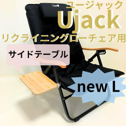 NEW サイドテーブル L ローチェア 30 ショート 用 スノーピーク