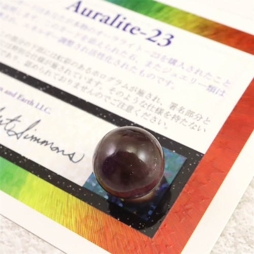 H&E社 オーラライト23 15mm スフィア 4.8g #44297 天然石 榎本通商