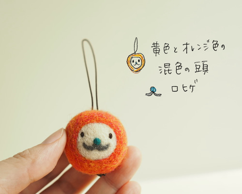 ニコニコさん 〈口髭〉羊毛フェルトぬいぐるみストラップ 携帯