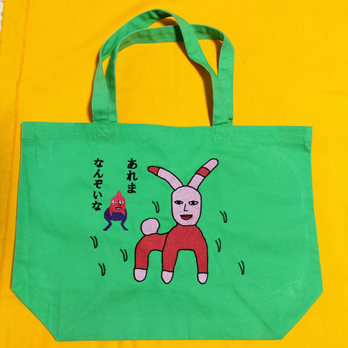 あれま、なんぞいなトートバッグ 刺繍 トートバッグ 大きめ グリーン