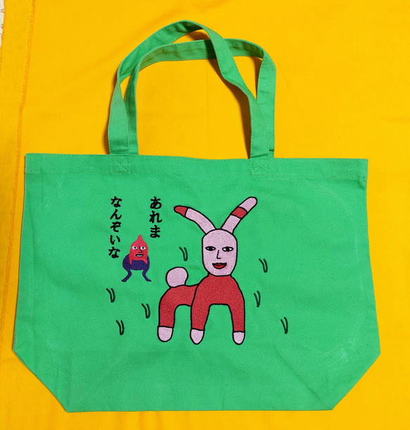 あれま、なんぞいなトートバッグ 刺繍 トートバッグ 大きめ