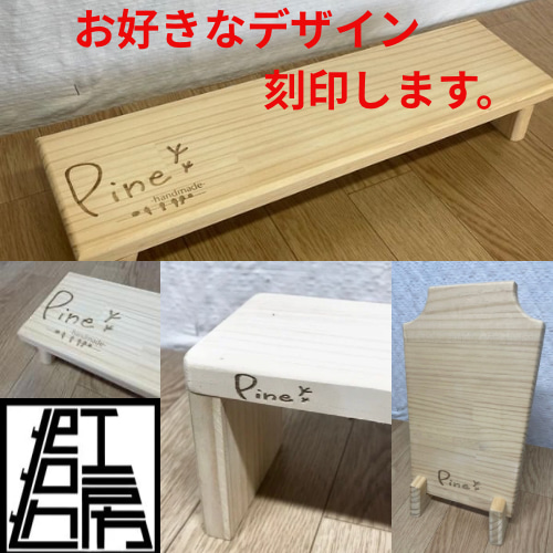 コの字ラック3点セット】刻印サービス/ディスプレイ台/イベント什器