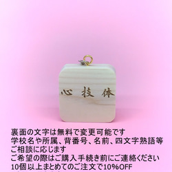 送料無料　　名入れ無料　ヒノキで作った部活キーホルダー　「剣道」 4枚目の画像
