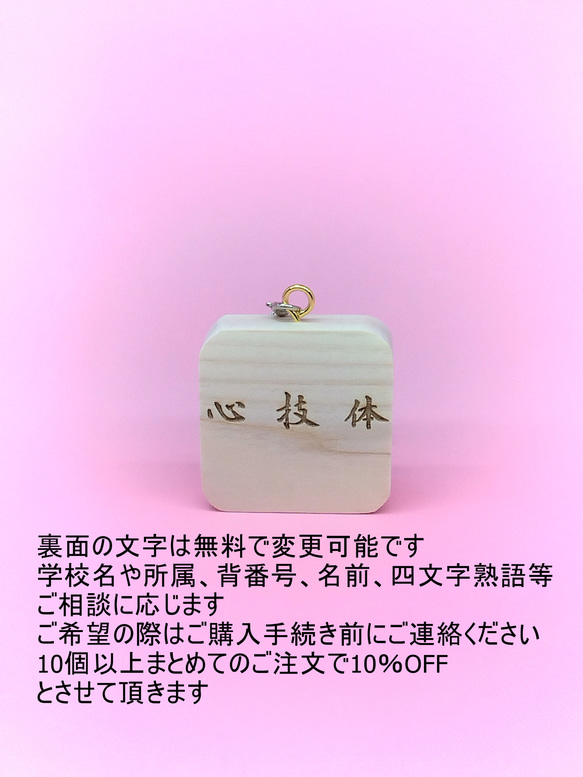 送料無料　　名入れ無料　ヒノキで作った部活キーホルダー　「剣道」 4枚目の画像