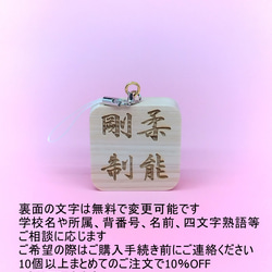 送料無料　　名入れ無料　ヒノキで作った部活キーホルダー　「柔道」 4枚目の画像