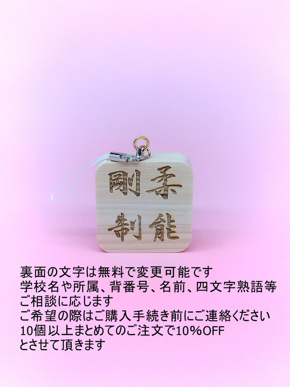 送料無料　　名入れ無料　ヒノキで作った部活キーホルダー　「柔道」 4枚目の画像