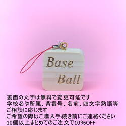 送料無料　　名入れ無料　ヒノキで作った部活キーホルダー　「野球」「ソフトボール」 4枚目の画像