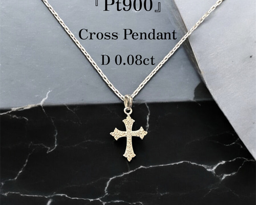 Pt900 クロスペンダント｜天然ダイヤ 0.08ct】プラチナ 十字架