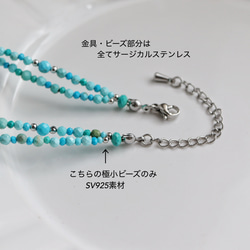2連に見える (金具の色選べる) 小粒ターコイズネックレス・金アレ対応サージカルステンレス 9枚目の画像