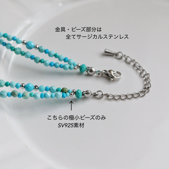 2連に見える (金具の色選べる) 小粒ターコイズネックレス・金アレ対応サージカルステンレス 9枚目の画像