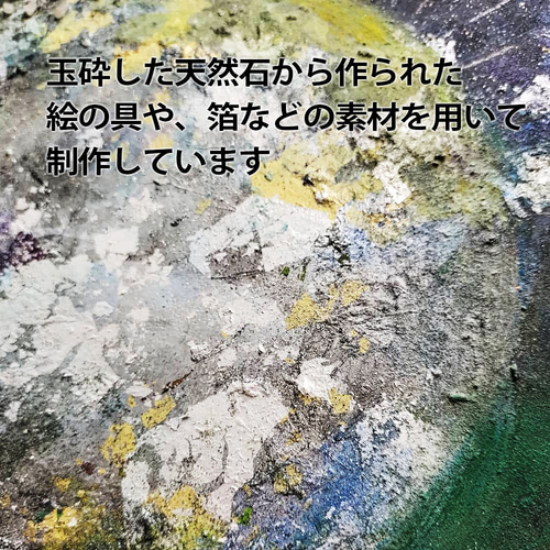天然石アート 月待｜選べる天然石・ご神水使用 原画 30x30cm 絵画 神