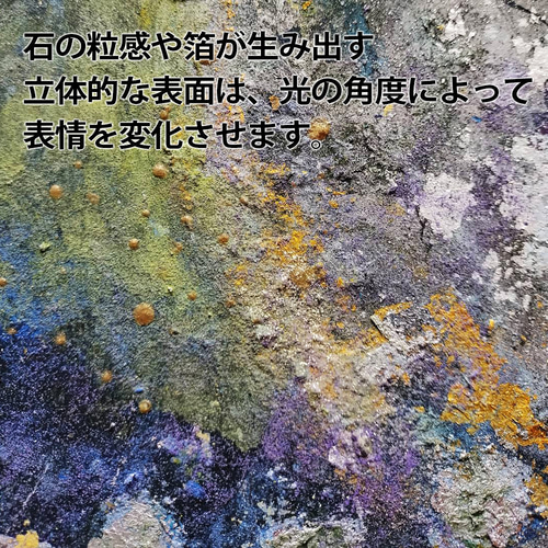 天然石アート 月待｜選べる天然石・ご神水使用 原画 30x30cm 絵画 神