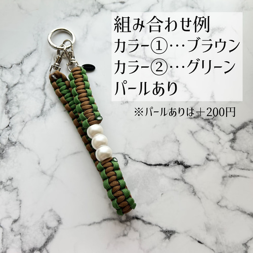 【オーダー見本】パラコード　スマホハンドストラップ　ツイード　推し活　アイドル 推し活に♪組み合わせ自由！色が選べるパラコードスマホ