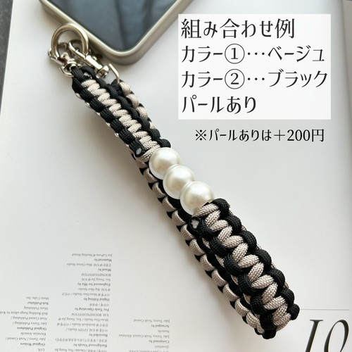 推し活に♪組み合わせ自由！色が選べるパラコードスマホ