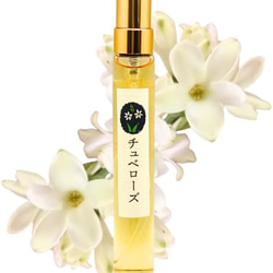 【期間限定25％OFF】リアル　チュベローズの香　15ｍｌ　生花のミストスプレー　ファブリックミスト 11枚目の画像