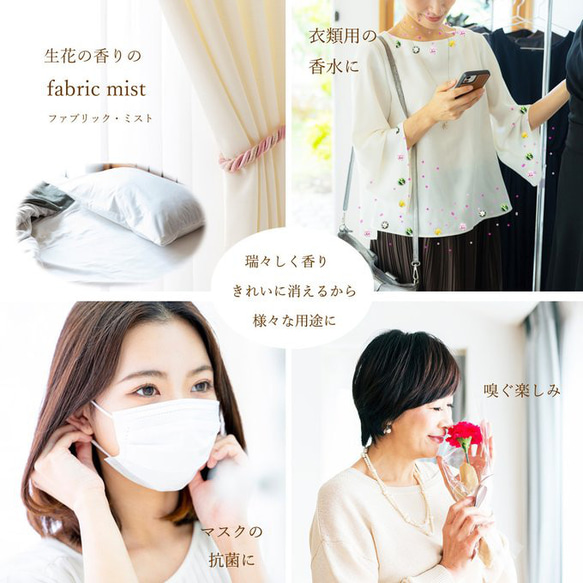 【期間限定25％OFF】リアル　チュベローズの香　15ｍｌ　生花のミストスプレー　ファブリックミスト 4枚目の画像