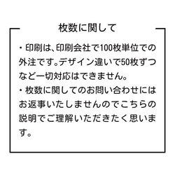 100枚 三日月　星　ショップカード 名刺 6枚目の画像