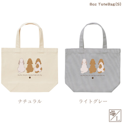 【イングリッシュコッカースパニエル】犬の後ろ姿トートバッグ｜選べる3サイズ＆4カラー｜イラスト入りトートバッグ 5枚目の画像