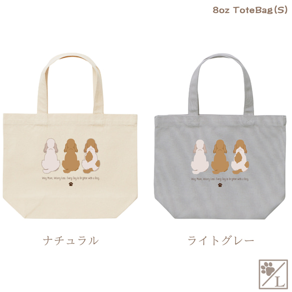 【イングリッシュコッカースパニエル】犬の後ろ姿トートバッグ｜選べる3サイズ＆4カラー｜イラスト入りトートバッグ 5枚目の画像