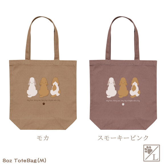 【イングリッシュコッカースパニエル】犬の後ろ姿トートバッグ｜選べる3サイズ＆4カラー｜イラスト入りトートバッグ 10枚目の画像
