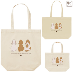 【イングリッシュコッカースパニエル】犬の後ろ姿トートバッグ｜選べる3サイズ＆4カラー｜イラスト入りトートバッグ 2枚目の画像
