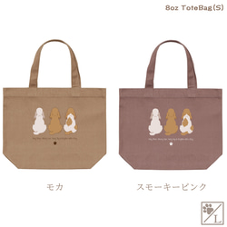 【イングリッシュコッカースパニエル】犬の後ろ姿トートバッグ｜選べる3サイズ＆4カラー｜イラスト入りトートバッグ 6枚目の画像