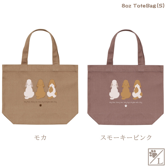 【イングリッシュコッカースパニエル】犬の後ろ姿トートバッグ｜選べる3サイズ＆4カラー｜イラスト入りトートバッグ 6枚目の画像