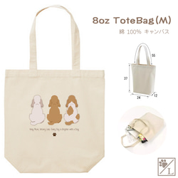 【イングリッシュコッカースパニエル】犬の後ろ姿トートバッグ｜選べる3サイズ＆4カラー｜イラスト入りトートバッグ 7枚目の画像