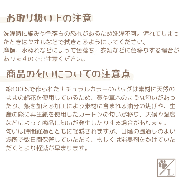 【イングリッシュコッカースパニエル】犬の後ろ姿トートバッグ｜選べる3サイズ＆4カラー｜イラスト入りトートバッグ 18枚目の画像