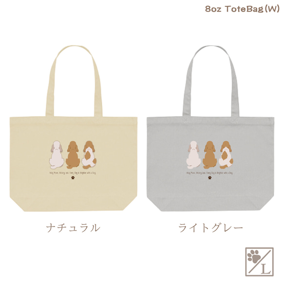 【イングリッシュコッカースパニエル】犬の後ろ姿トートバッグ｜選べる3サイズ＆4カラー｜イラスト入りトートバッグ 13枚目の画像