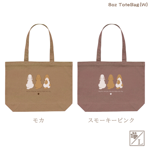 【イングリッシュコッカースパニエル】犬の後ろ姿トートバッグ｜選べる3サイズ＆4カラー｜イラスト入りトートバッグ 14枚目の画像