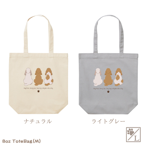 【イングリッシュコッカースパニエル】犬の後ろ姿トートバッグ｜選べる3サイズ＆4カラー｜イラスト入りトートバッグ 9枚目の画像