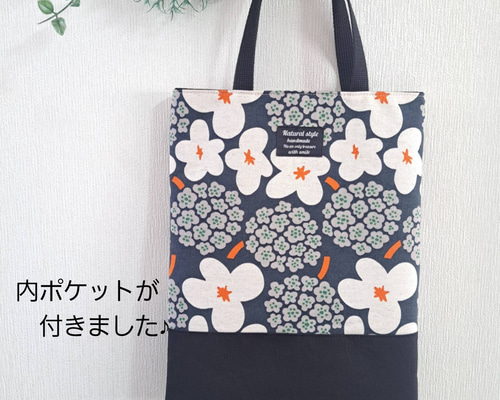 花柄肩掛けぺたんこトートバッグ　ハンドメイド　お取り置き 05daba1cf8d3bd6c7e25ce90505696
