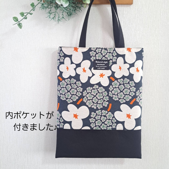 A4ぺたんこトートバッグ サブバッグ 内ポケット トートバッグ tokotom